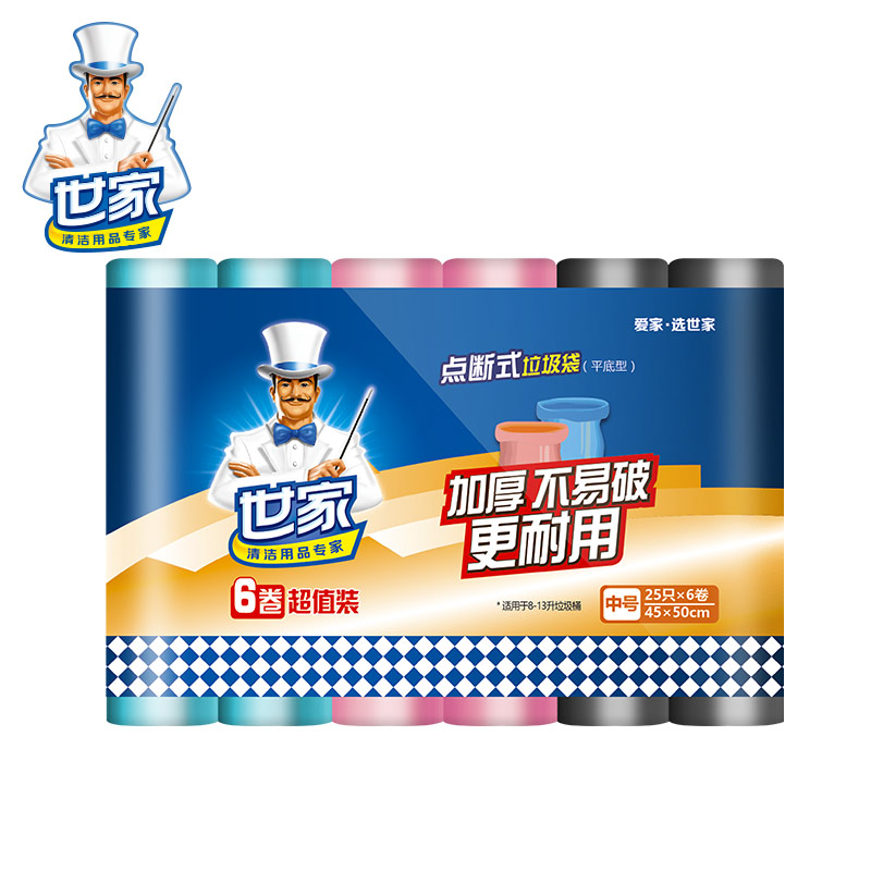 世家中号垃圾袋6卷装 平口式点断型一次性家用加厚韧性大塑料袋 中号150只