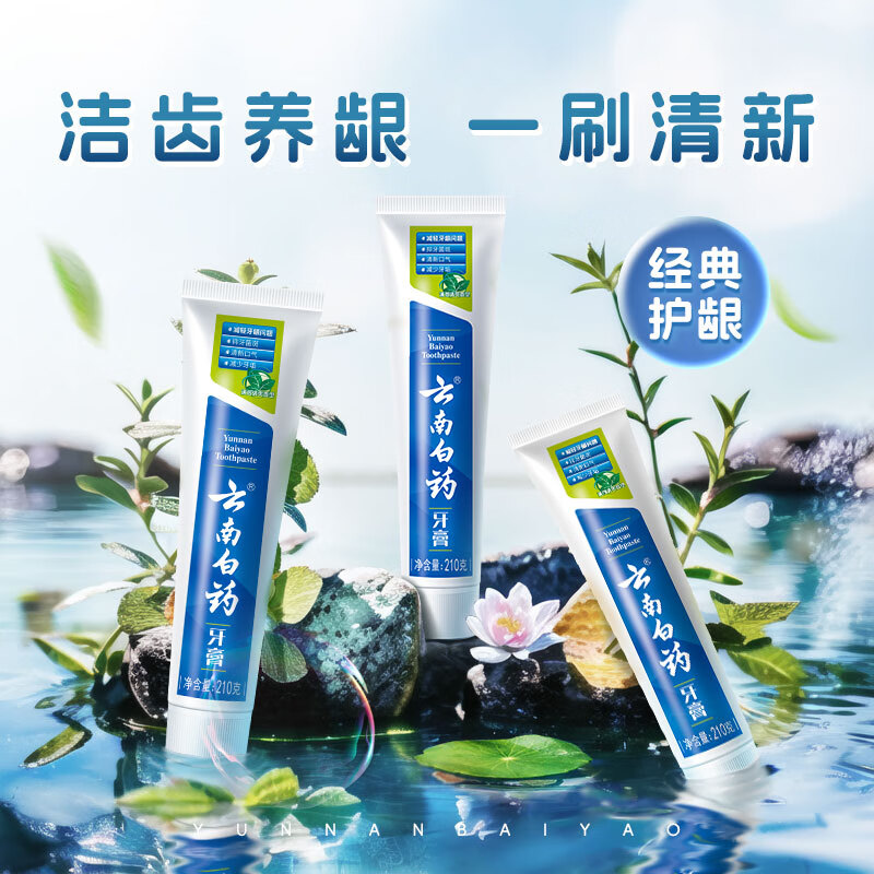 云南白药牙膏 薄荷清爽型210g*3