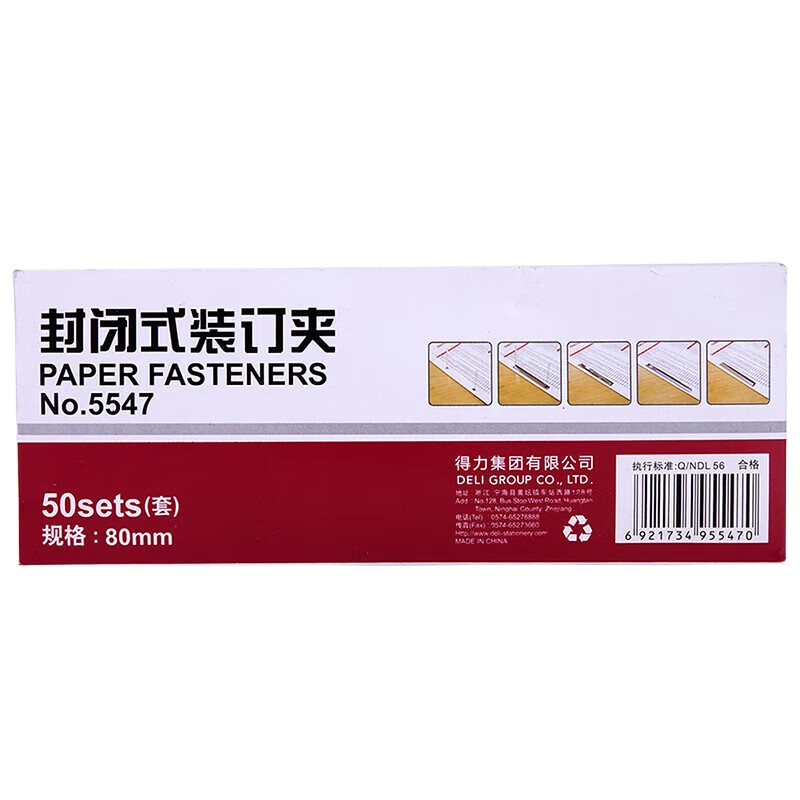 [得力] 夹子 5547 塑料 80 灰 50套/盒 1盒