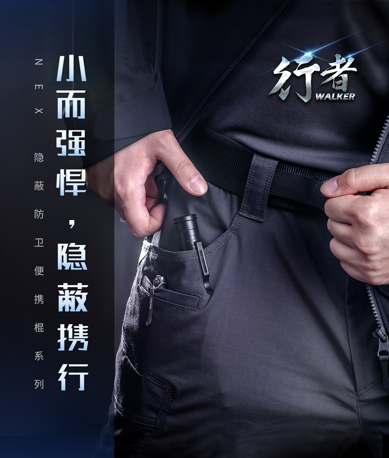 N20 Wal（20英寸轻击）纳丽德（NEXTORCH）NEX行者三节棍12/16/20英寸便携棍男女士车载安全防身棍全钢甩棍