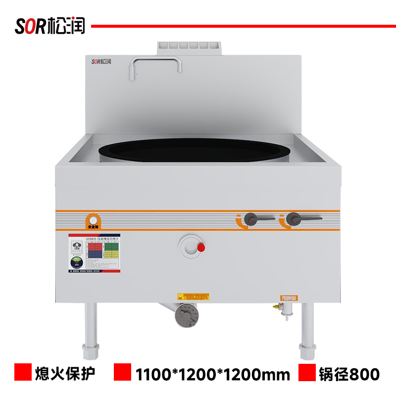 松润（SOR）商用燃气灶 燃气大锅灶SCA-N2006H