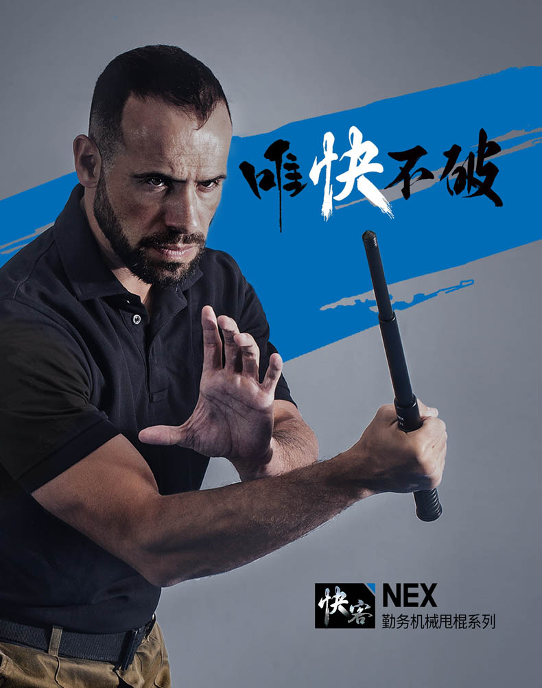 N23C Quic（Air）23英寸轻击 纳丽德（NEXTORCH）【阿特同款】快客勤务棍轻重机防身防卫甩棍防狼神器三节棍伸缩棍