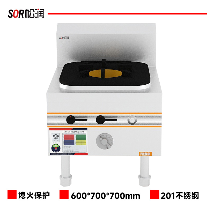 松润（SOR）商用燃气低汤灶 鼓风单头燃气灶SCA-N2012H