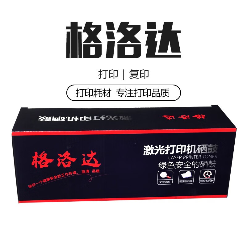 格洛达TN323 10000页适用BH227/2871367 粉盒 个 黑色