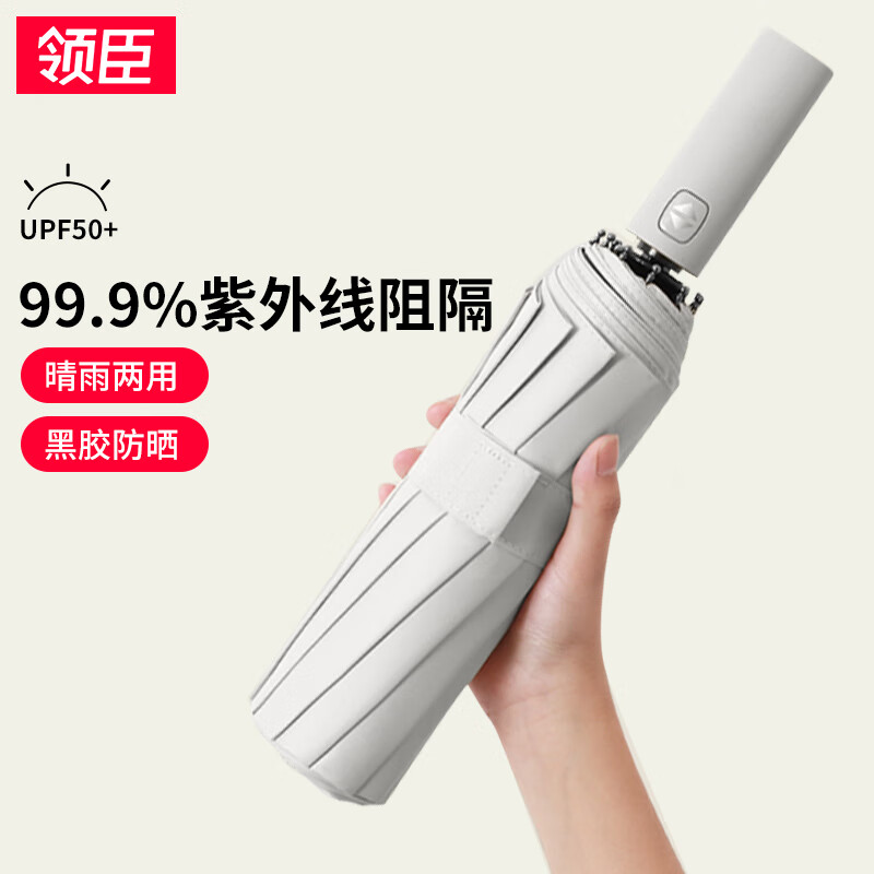 领臣（LINGCHEN）遮阳伞防晒隔热 室外夏季必备 自动晴雨伞 LC-571