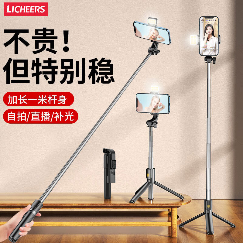 领臣 手机支架床头ipad平板懒人支架床上桌面手机夹学习直播电视多功能弯曲可调节通用 领臣 三脚款补光灯自拍杆1米 Q9