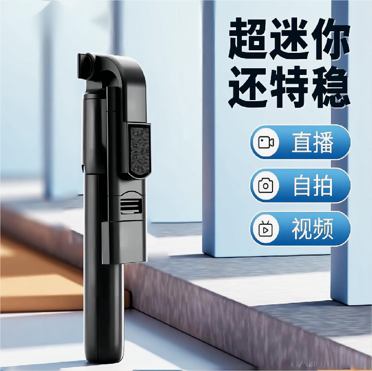 领臣 手机支架床头ipad平板懒人支架床上桌面手机夹学习直播电视多功能弯曲可调节通用 领臣 三脚款自拍杆70CM Q7