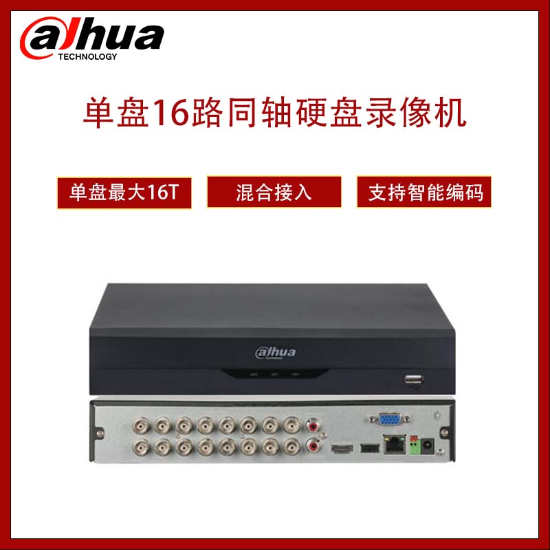 Dahua  大华 硬盘录像机 DH-HCVR5116HS-V7  不含硬盘