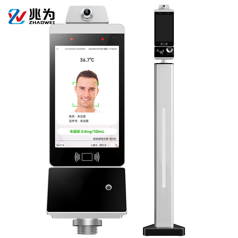 兆为 酒精测试仪检测仪测酒仪 醉捕快-X70