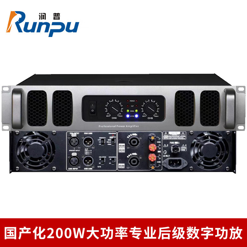 润普Runpu RP-GFG602S 国产化音频系统扩声设备/工程功放/200W大功率专业后级数字功放机