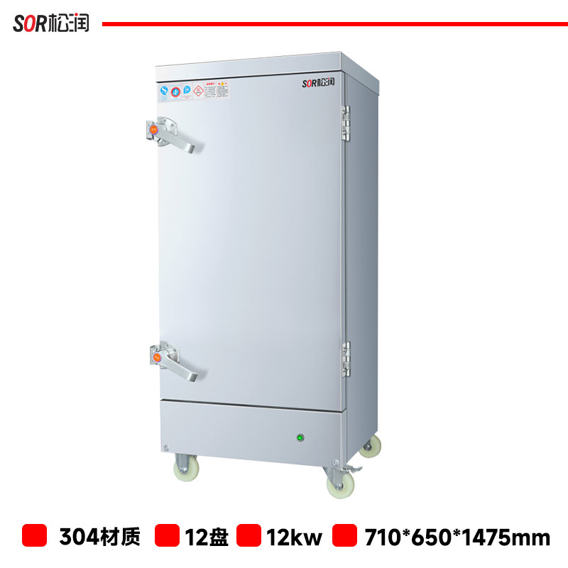 松润（SOR）电蒸箱商用蒸饭柜 蒸柜GCT-M4304A