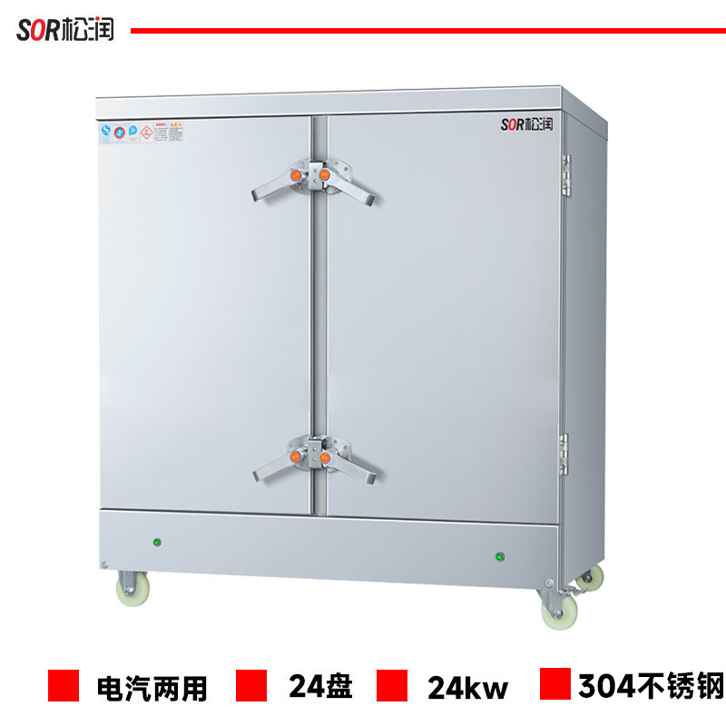 松润（SOR）电蒸箱商用蒸柜 蒸饭柜 GCT-M4305A