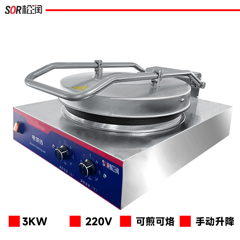 松润（SOR）电饼铛商用烙饼机SCT-Q2101A
