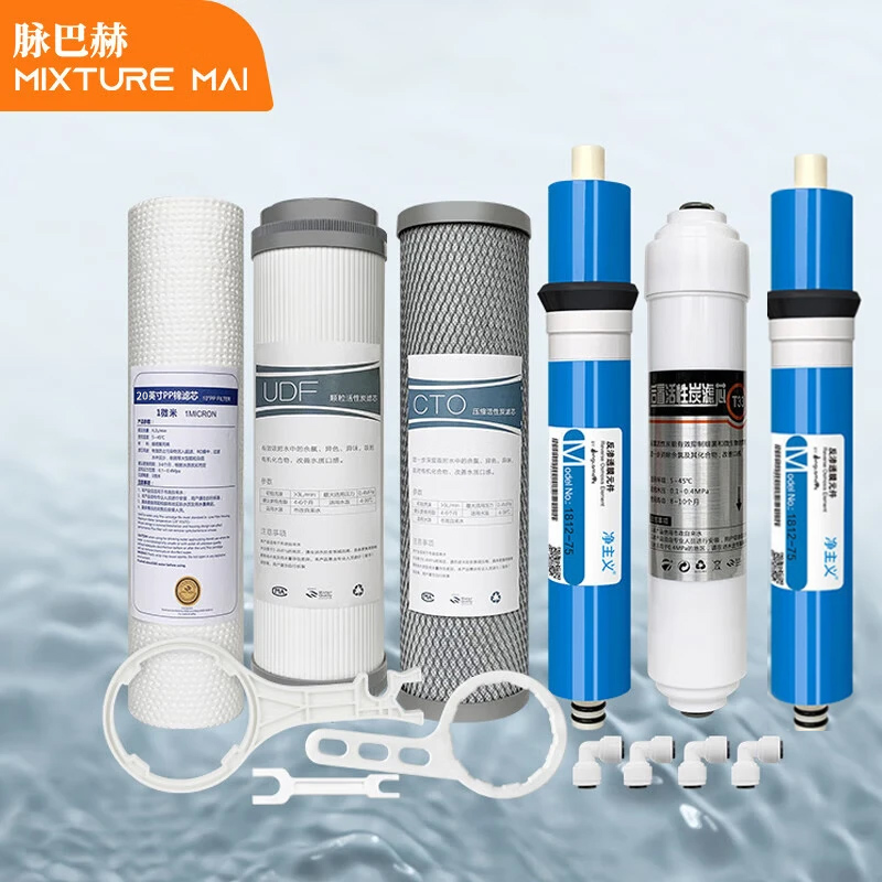 脉巴赫直饮机净水器滤芯 20寸五级RO滤芯 MBH-GTRO05-20 
