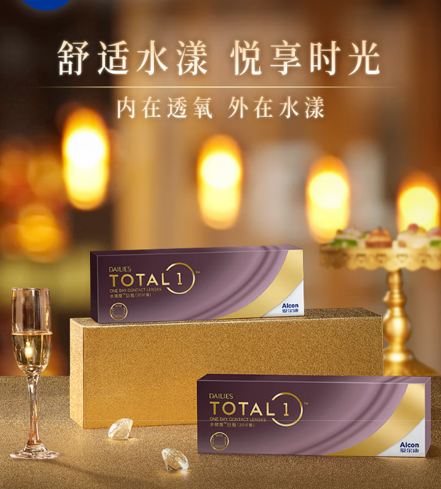 爱尔康 水梯度隐形眼镜日抛硅水凝胶高透氧 30片装 950度