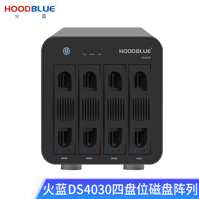 火蓝（Hoodblue）DS4030磁盘阵列柜2/4/5多盘位RAID硬盘盒USB高速传输硬盘阵列柜影视剪辑存储器 DS4030-16TB