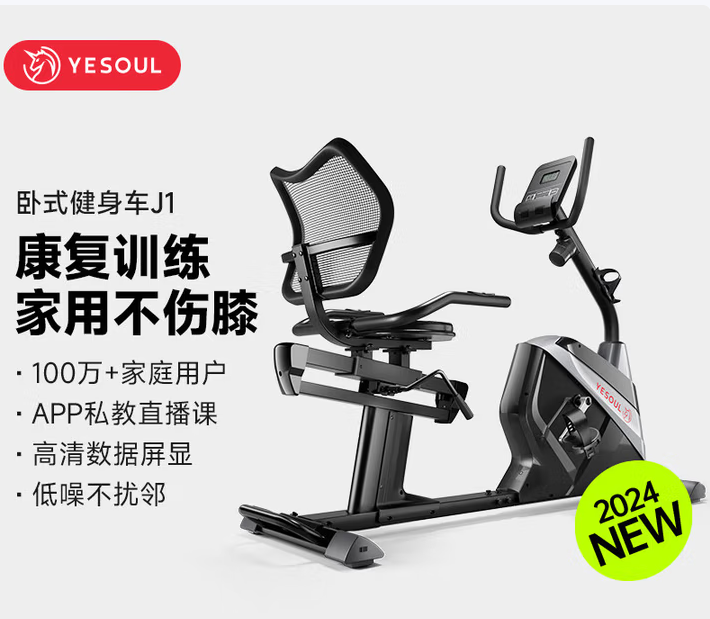野小兽家用仪表盘卧式健身车中老年训练运动自行车健身器材J1