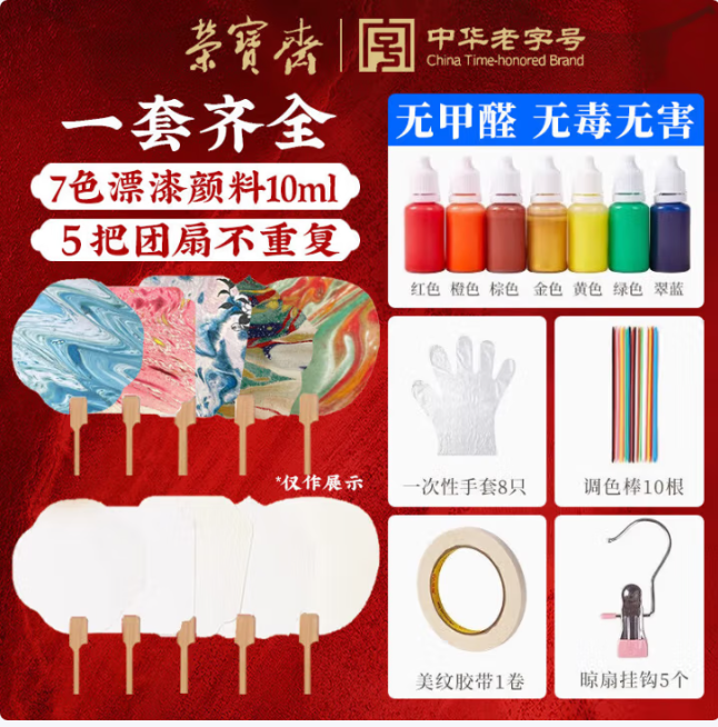 团扇手工材料包 套装