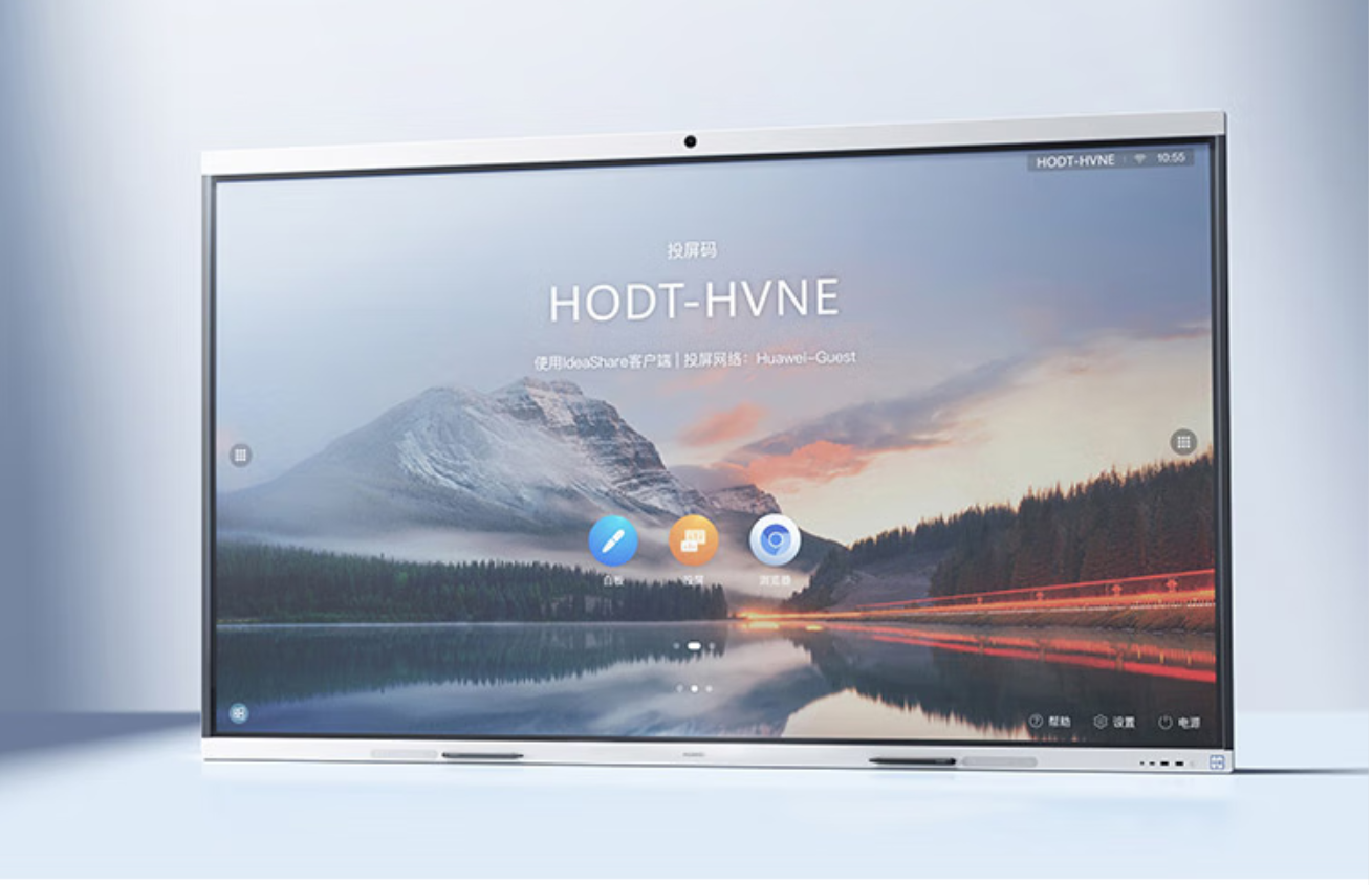 华为（HUAWEI）会议平板IdeaHub B2 Base 65英寸 视频会议一体机触摸会议智慧屏会议显示屏 落地支架+遥控器