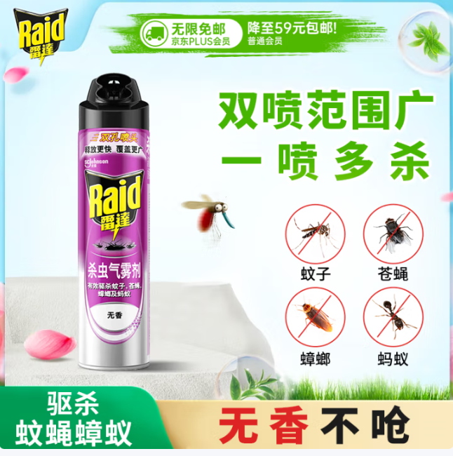 雷达杀虫气雾剂，600毫升