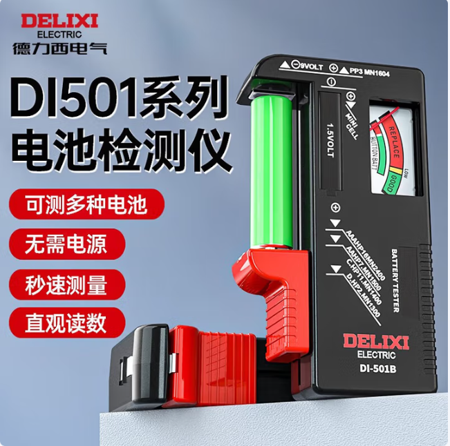 德力西501B  电池检测仪