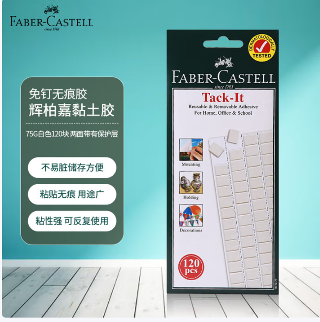 辉柏嘉 75G白色胶钉