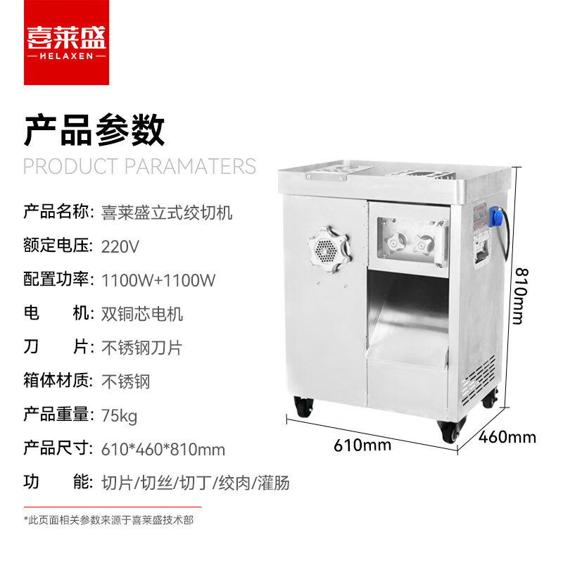 喜莱盛商用切片机绞肉机 电动不锈钢大功率绞馅搅肉灌肠机XLS-JQ-2X