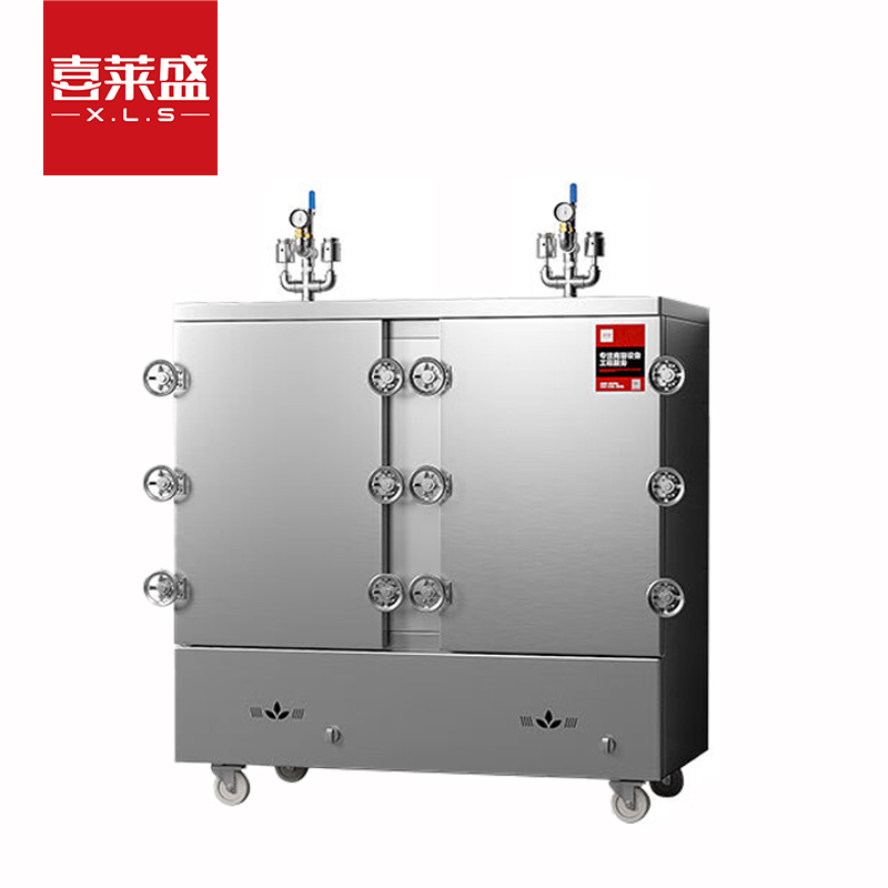 喜莱盛蒸饭柜4500米燃气款全自动商用燃气蒸饭车48盘食堂大容量蒸饭箱