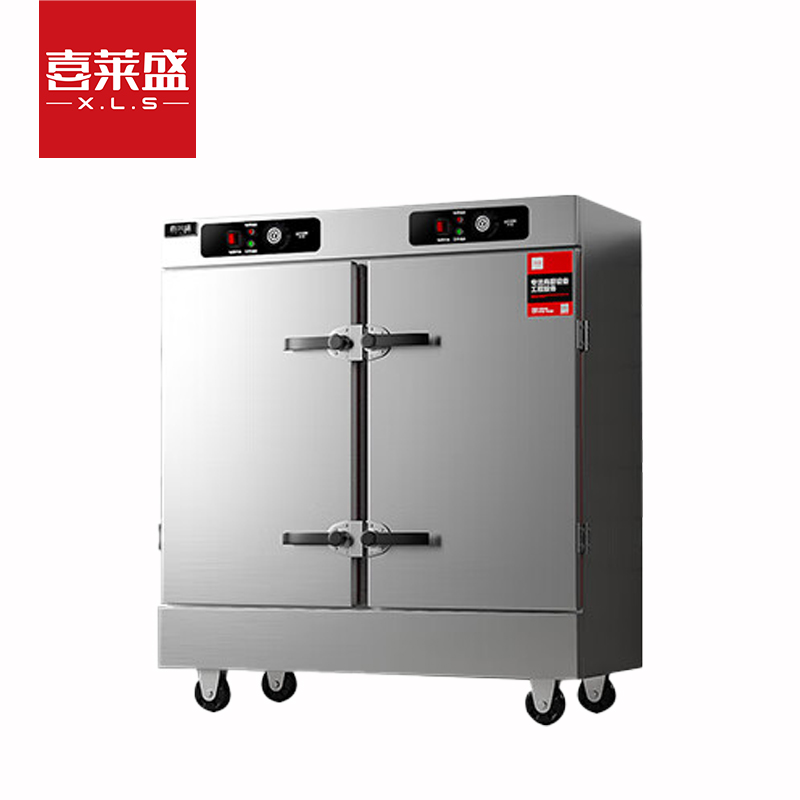 喜莱盛蒸饭柜全自动商用蒸饭车可定时食堂蒸饭机蒸饭箱24盘