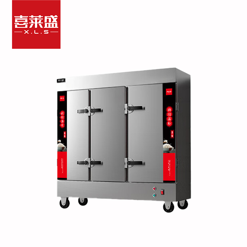 喜莱盛蒸饭柜36盘全自动商用蒸饭车酒店餐饮设备蒸饭箱