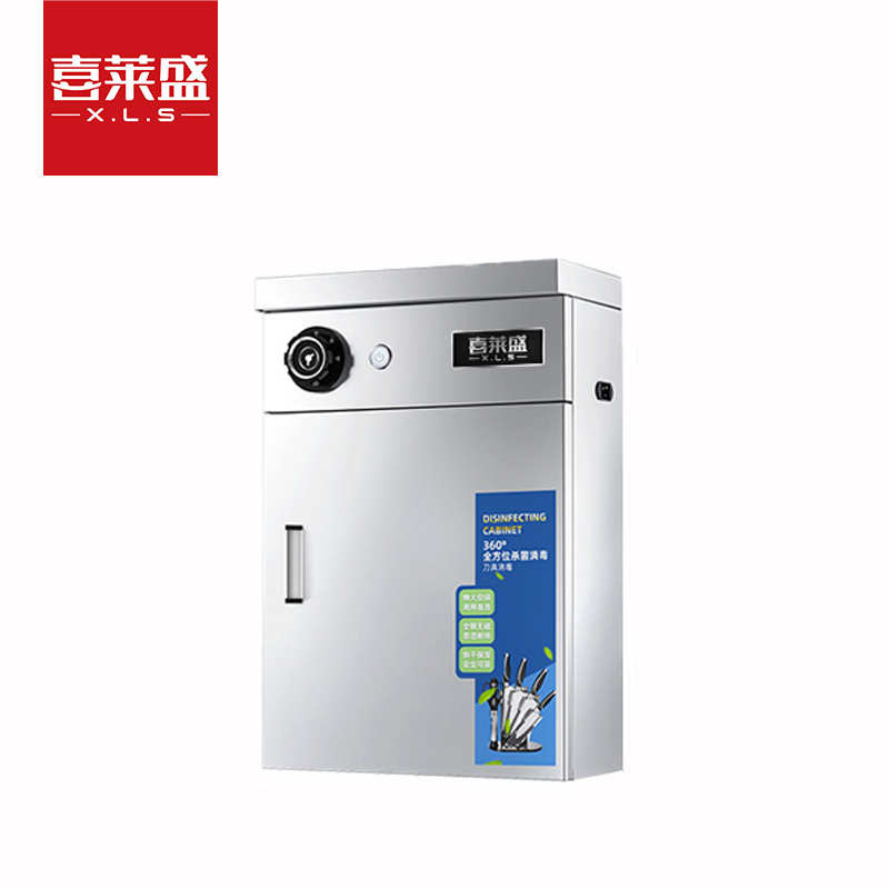 喜莱盛刀具消毒柜商用热风循环菜刀消毒机臭氧紫外线保洁柜
