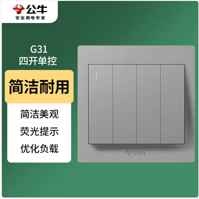 公牛（BULL） G31K411 开关插座 G31系列四开单控开关86型开关面板 白色