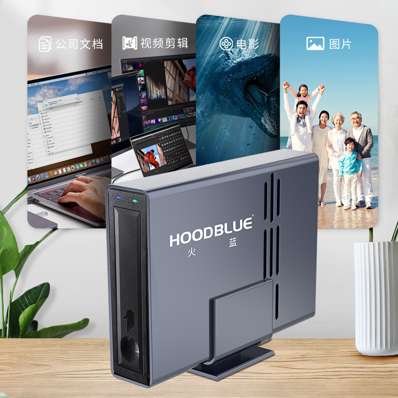 火蓝（Hoodblue）DS1032大容量SSD移动硬盘Type-C/USB3.2高速传输企业级8T/16T/18T/20T/24T/26T桌面存储硬盘柜 DS1032-16TB（16T容量 机械硬盘