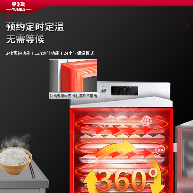 昱米勒 YML-DZG-6HZC商用豪华型电汽两用单门6盘380V/220V蒸饭柜（台）