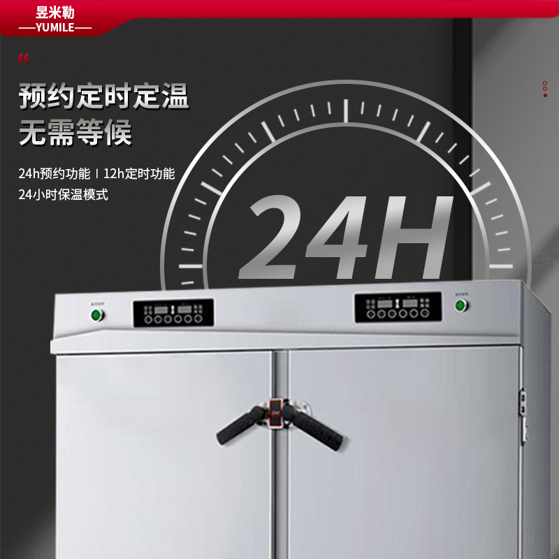 昱米勒 YML-DZG-48HZC商用豪华型电汽两用双门48盘380V蒸饭柜（台）