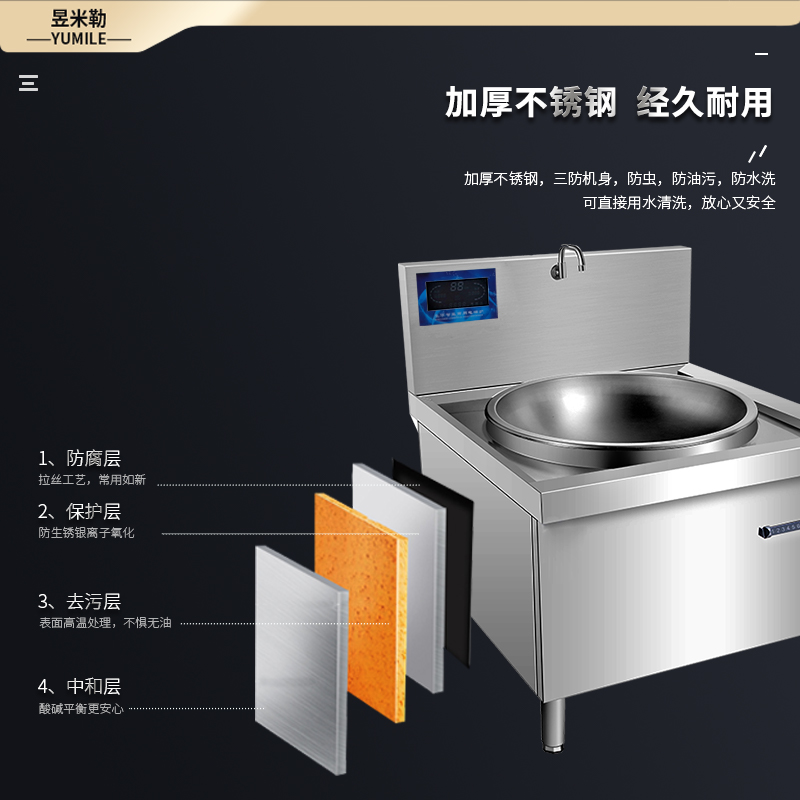昱米勒 YML-DCDG-60ZC商用电磁单头600大锅灶（台）