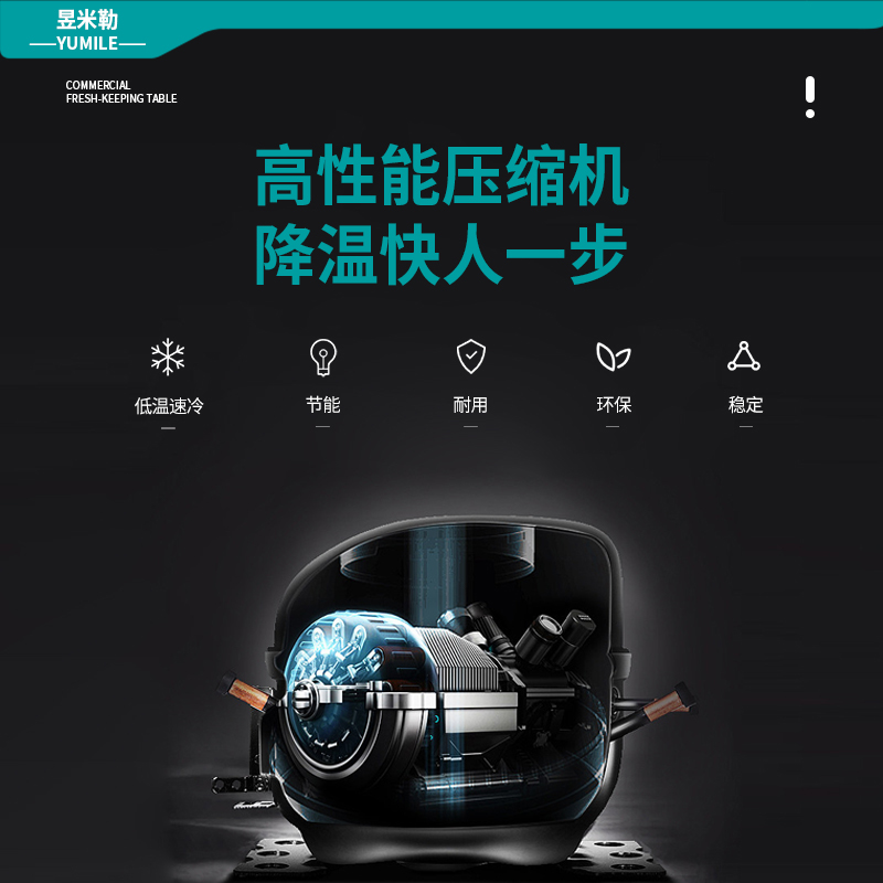 昱米勒 YML-LDGZT-1.5ZC直冷纯铜管冷冻工作台1.5米（台）