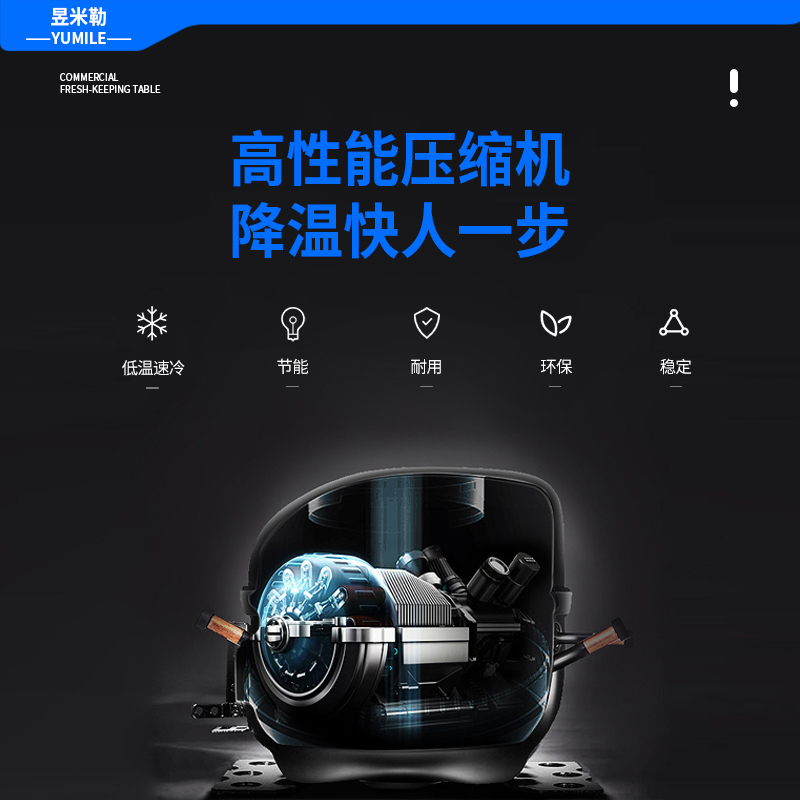 昱米勒 YML-SWGZT-1.2FZC风冷纯铜管冷冻冷藏工作台1.2米（台）