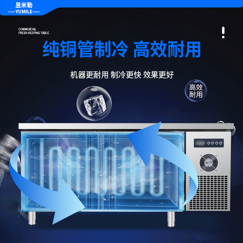昱米勒 YML-LDGZT-1.8FZC风冷纯铜管冷冻工作台1.8米（台）