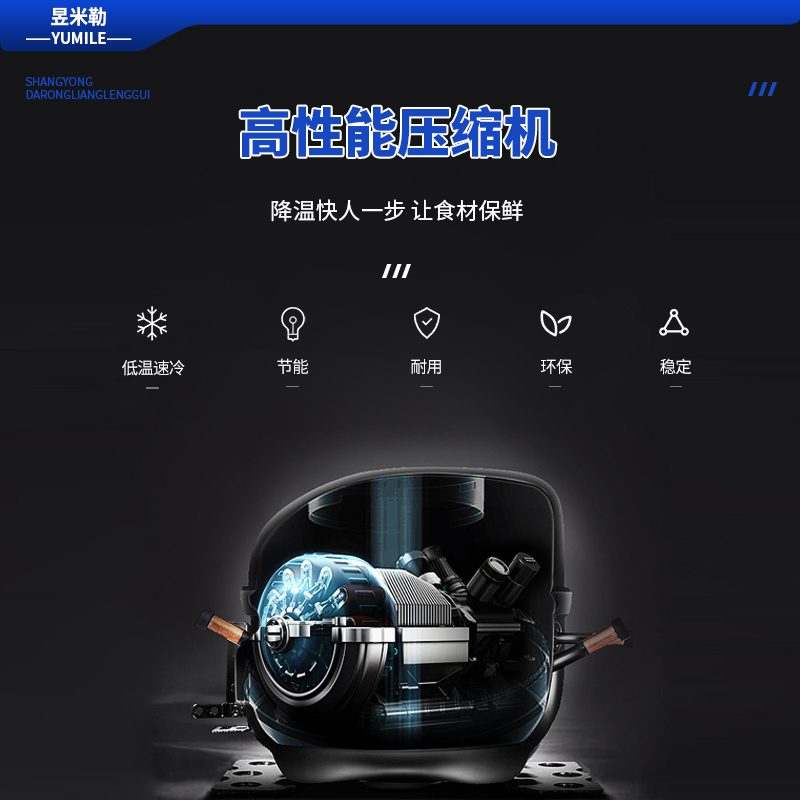 昱米勒 YML-SMLD-930FZC风冷四门纯铜管冷冻冰箱（台）