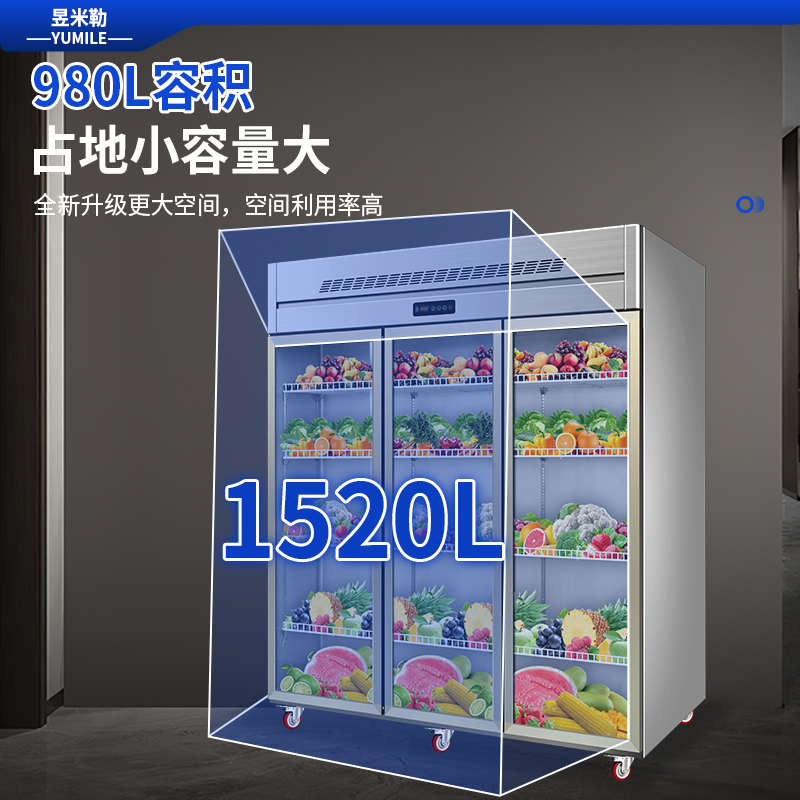 昱米勒 YML-BLZG-3ZC直冷三门大容量玻璃冷藏保鲜展示柜（台）