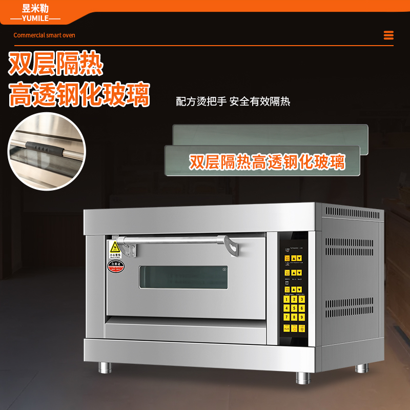 昱米勒 YML-DKX-DD1商用豪华电烤箱 单层单盘（台）