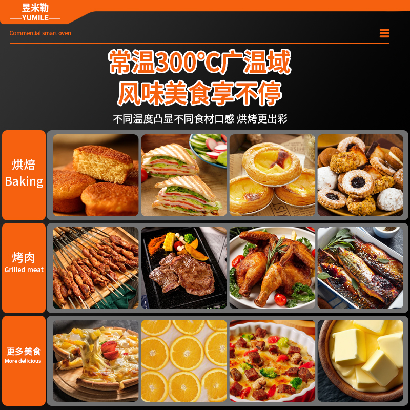 昱米勒 YML-DKX-DS2商用豪华电烤箱 单层双盘（台）
