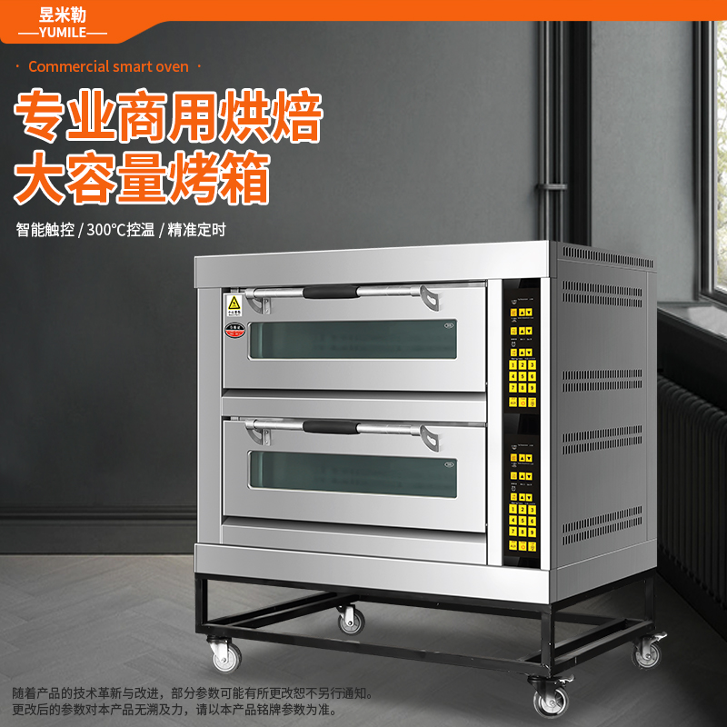 昱米勒 YML-DKX-SS4商用豪华电烤箱 双层四盘（台）