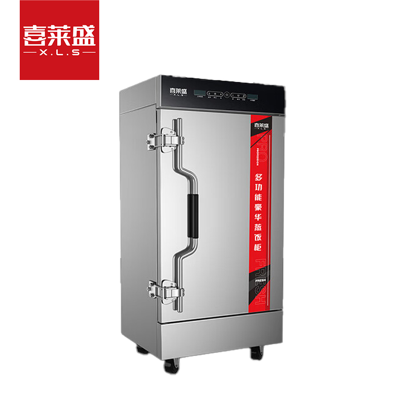 喜莱盛蒸饭柜8盘全自动商用蒸饭车智能变频酒店餐饮设备蒸箱蒸包炉馒头炉食堂蒸饭箱定时款