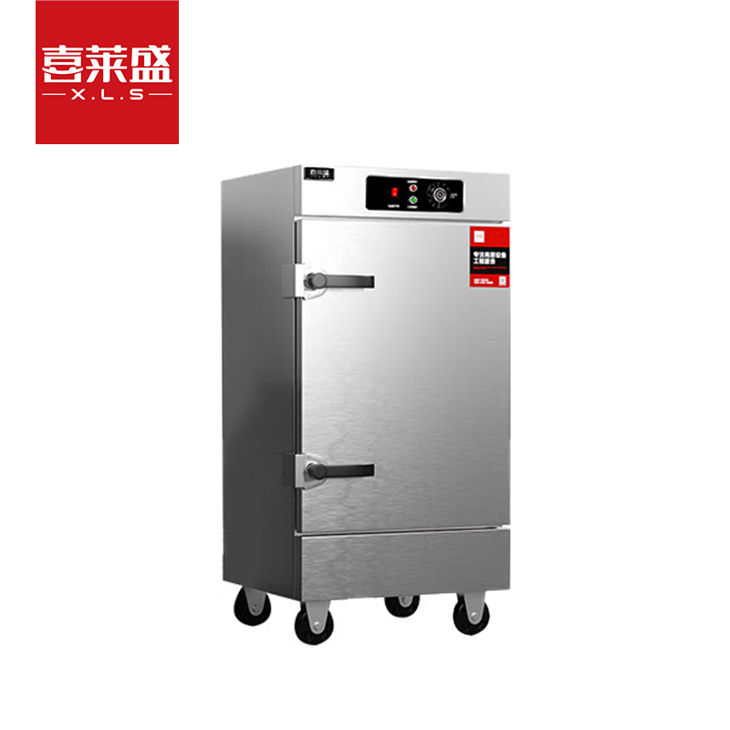喜莱盛蒸饭柜全自动商用蒸饭车304盘可定时 食堂蒸饭机蒸饭箱安全防干烧蒸包子馒头蒸炉10盘