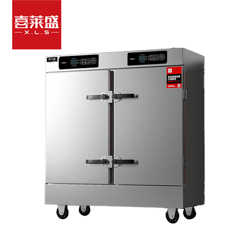 喜莱盛商用电热蒸饭车304盘记忆菜单食堂蒸饭机蒸饭箱安全防干烧包子馒头蒸炉24盘