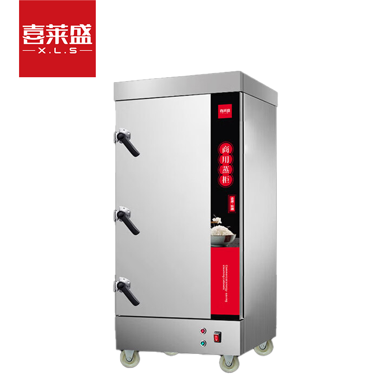 喜莱盛蒸饭柜商用蒸饭车蒸箱全自动款15盘竖盘食堂蒸箱蒸包炉馒头炉防干烧蒸饭箱