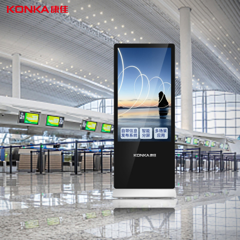 康佳/SA49FT/触控一体机/49寸立式红外触摸