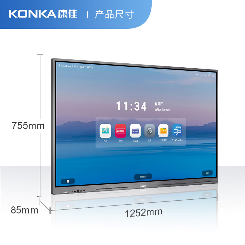 康佳/55K1/触控一体机